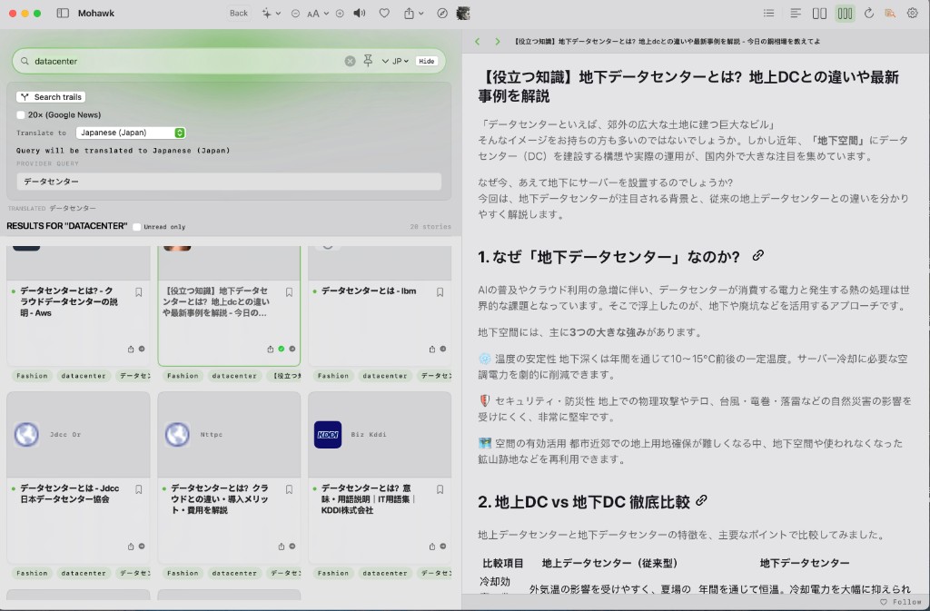 Mohawk search for datacenter with Japanese translation enabled and results in the story grid.
